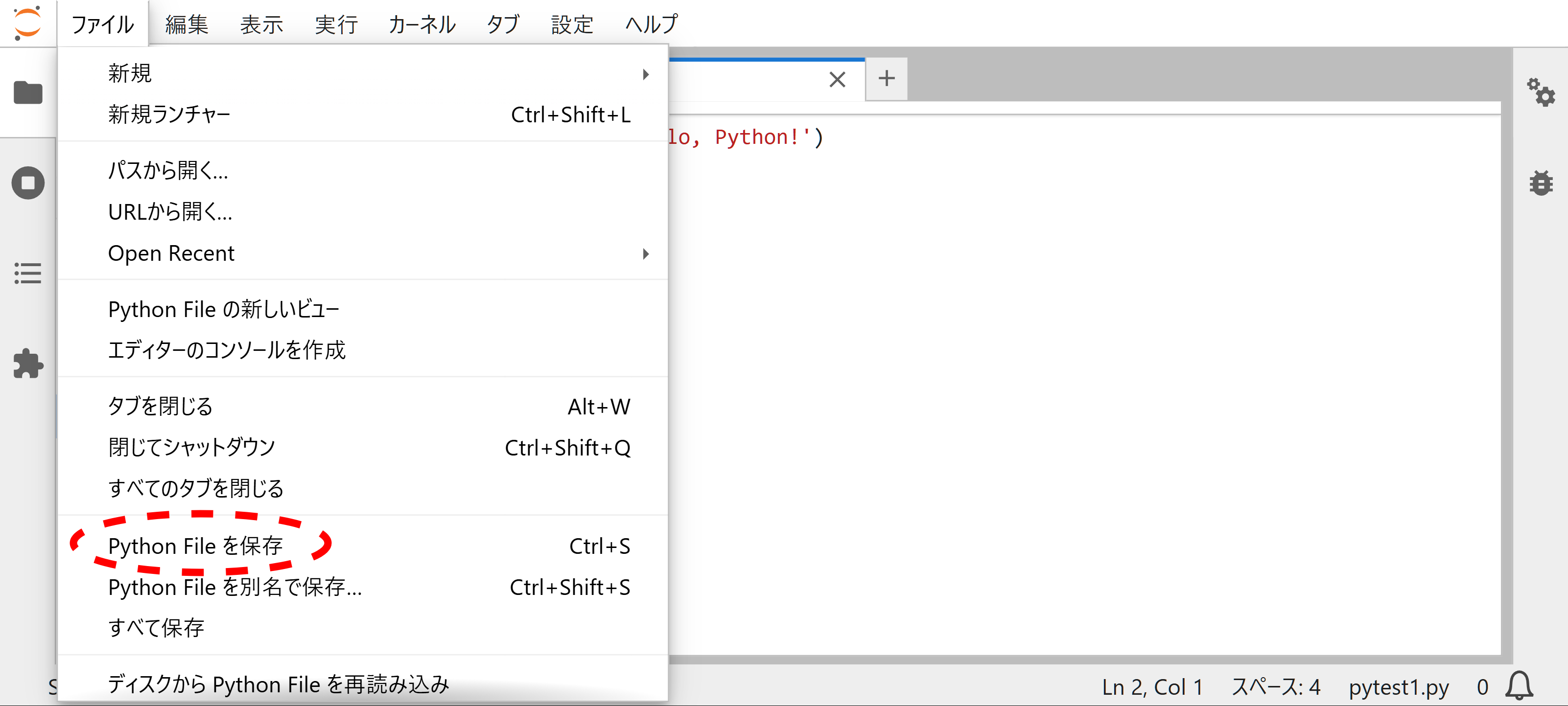 JupyterLab Notebookのセルとは異なり，ファイルを保存しないと実行できない．メニューからファイル --> Python Fileを保存 を選び，保存する．