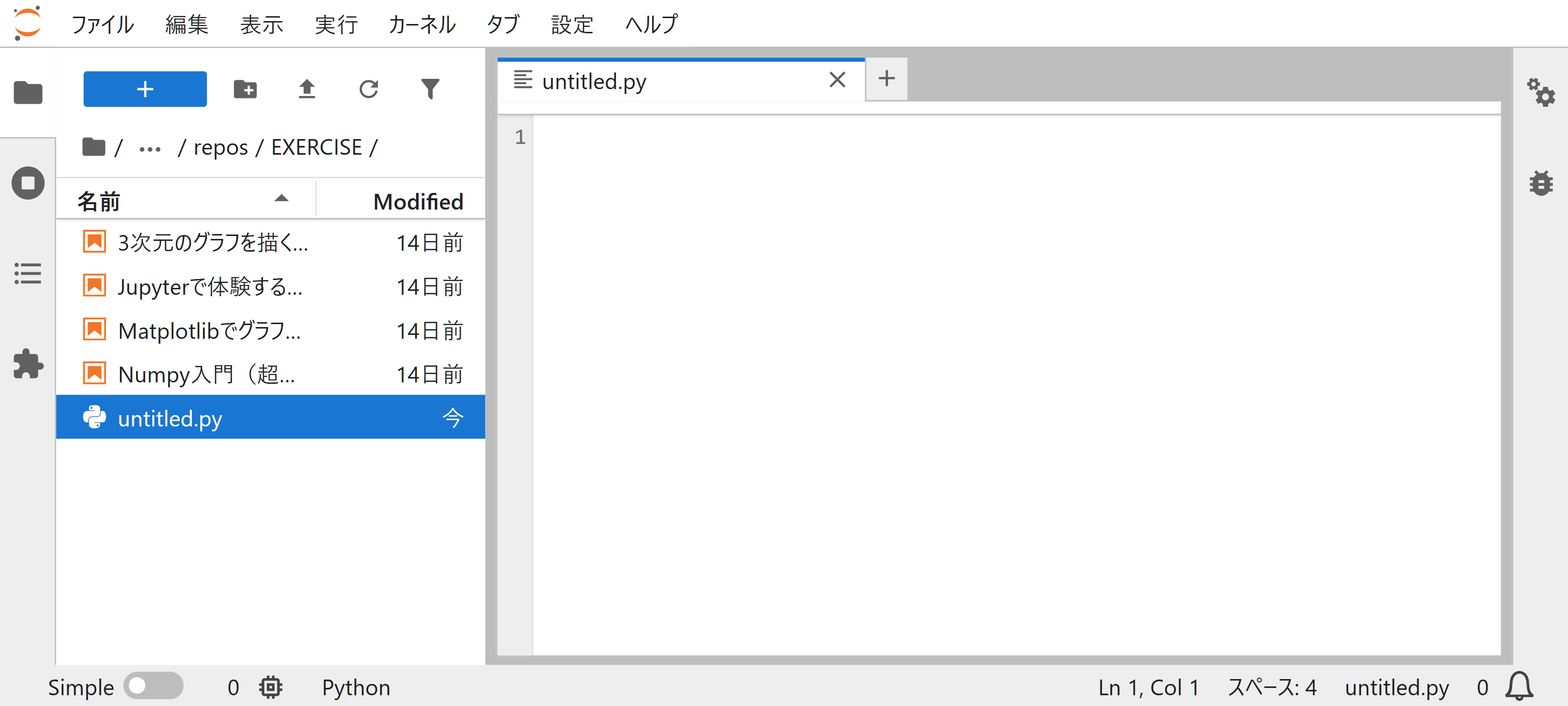 untitled1.pyというファイルが作られ，その画面が開く．ファイル名を変えたいときは，ファイルブラウザーのファイル名を右クリックし「名前を変更」を選ぶ．前の教材で説明したとおりである．