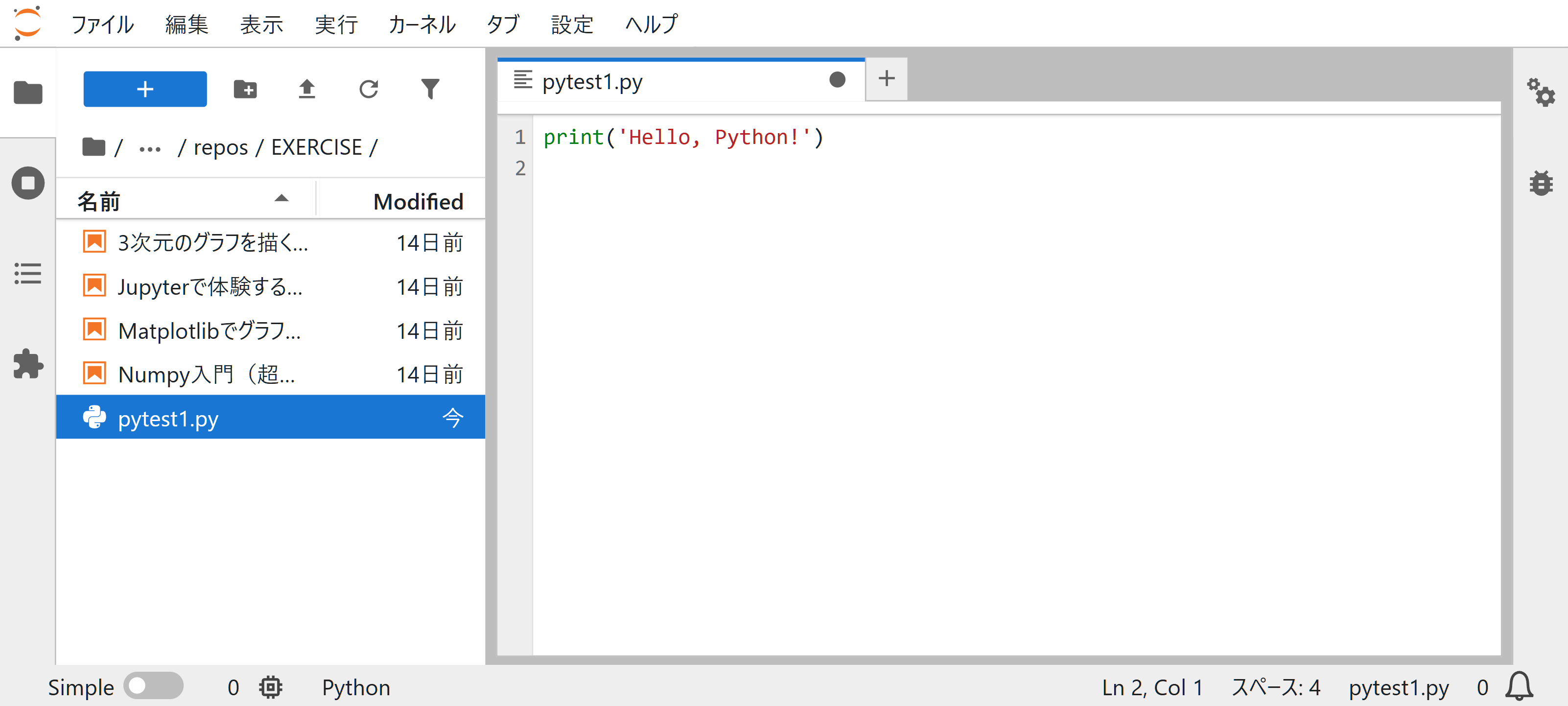 実行したいプログラムを書く．