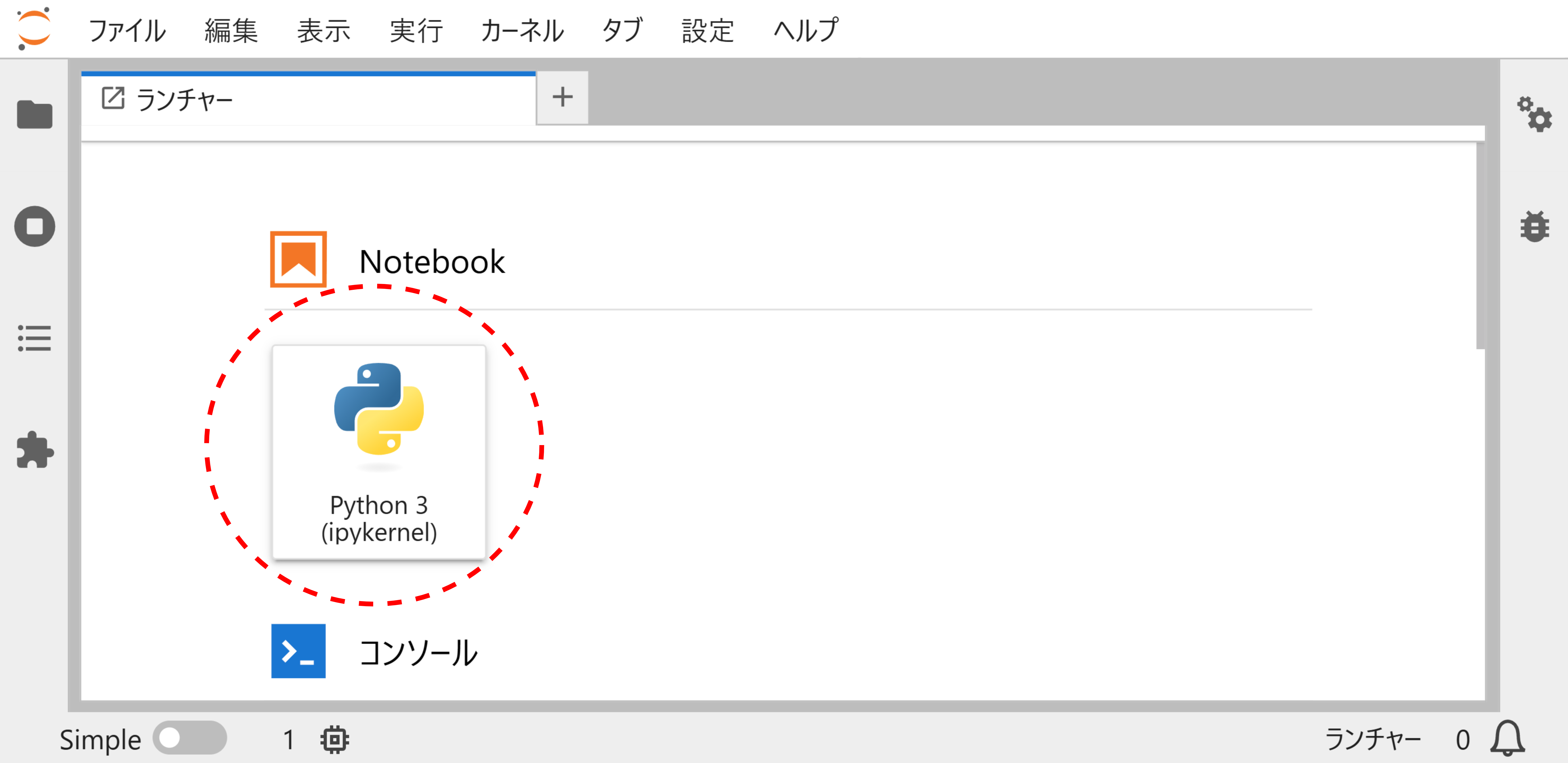 JupyterLabを起動した画面。"Notebook"の"Python 3
(ipykernel)"をクリックして新しいノートブックを作成する。