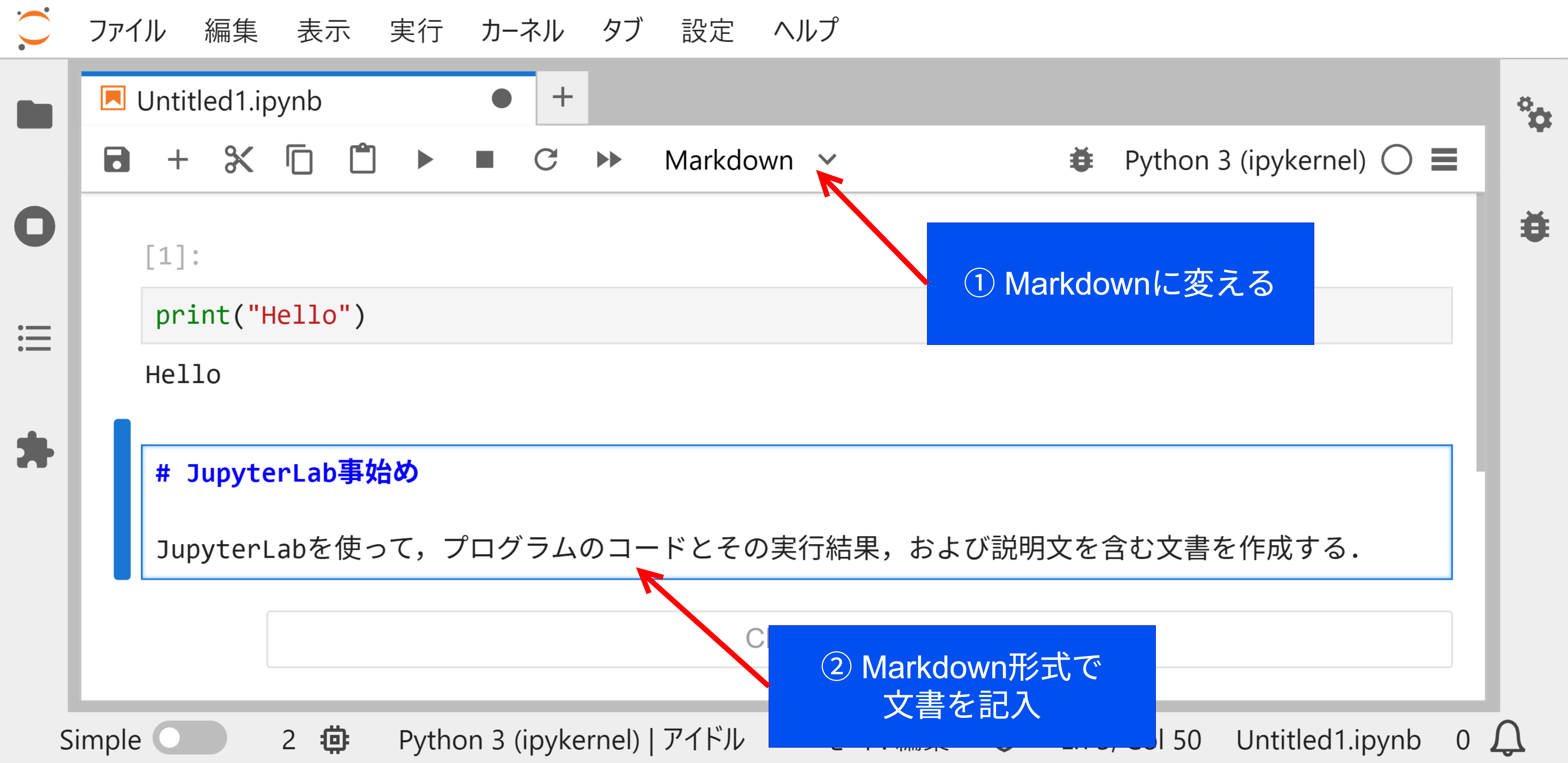Markdown形式で文書を書く方法