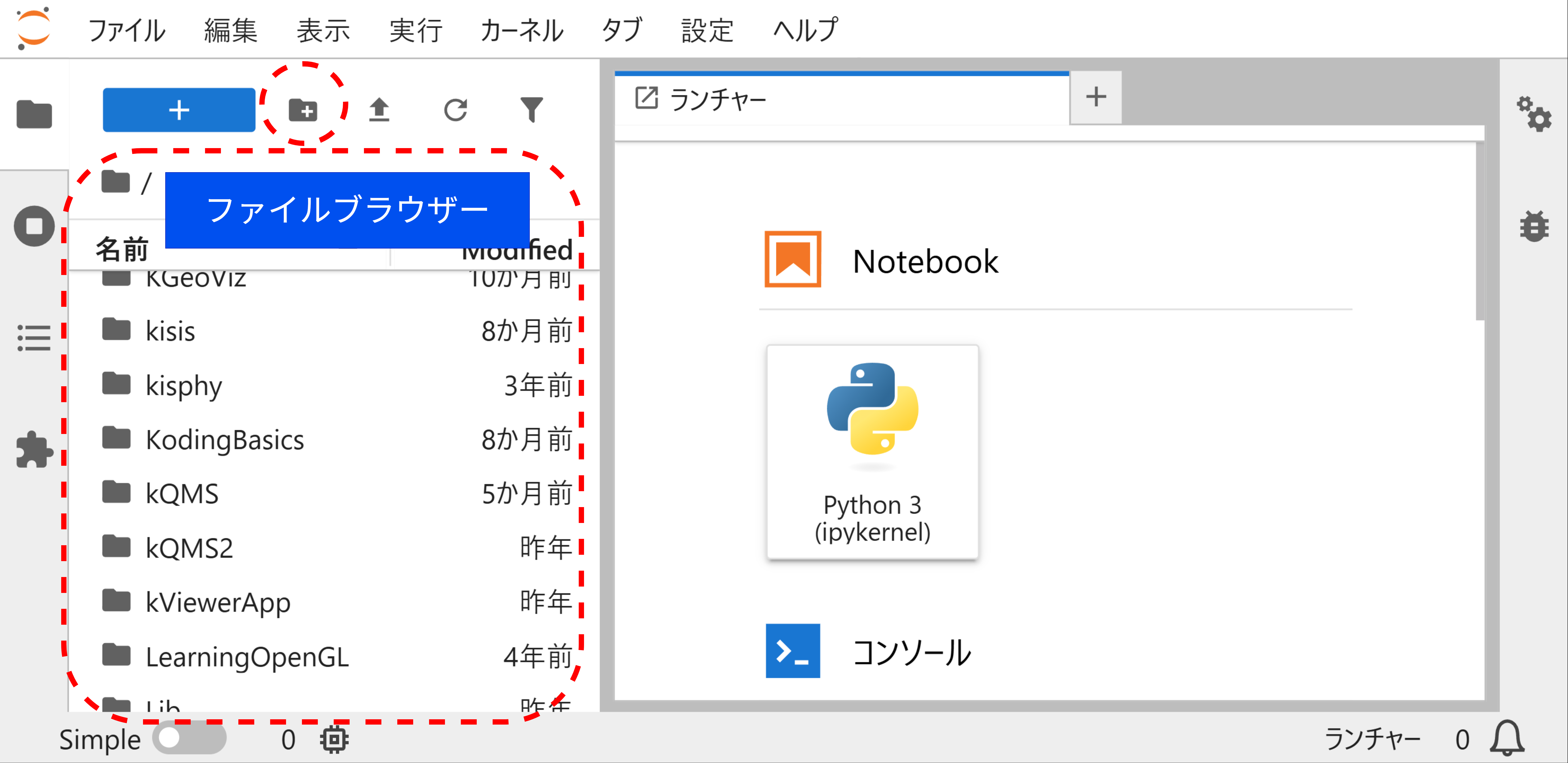 今回は新しいフォルダーを作り，その中にノートブックやデータファイルをアップロードすることにする．そのためにはフォルダーに＋がついたマークをクリックする．