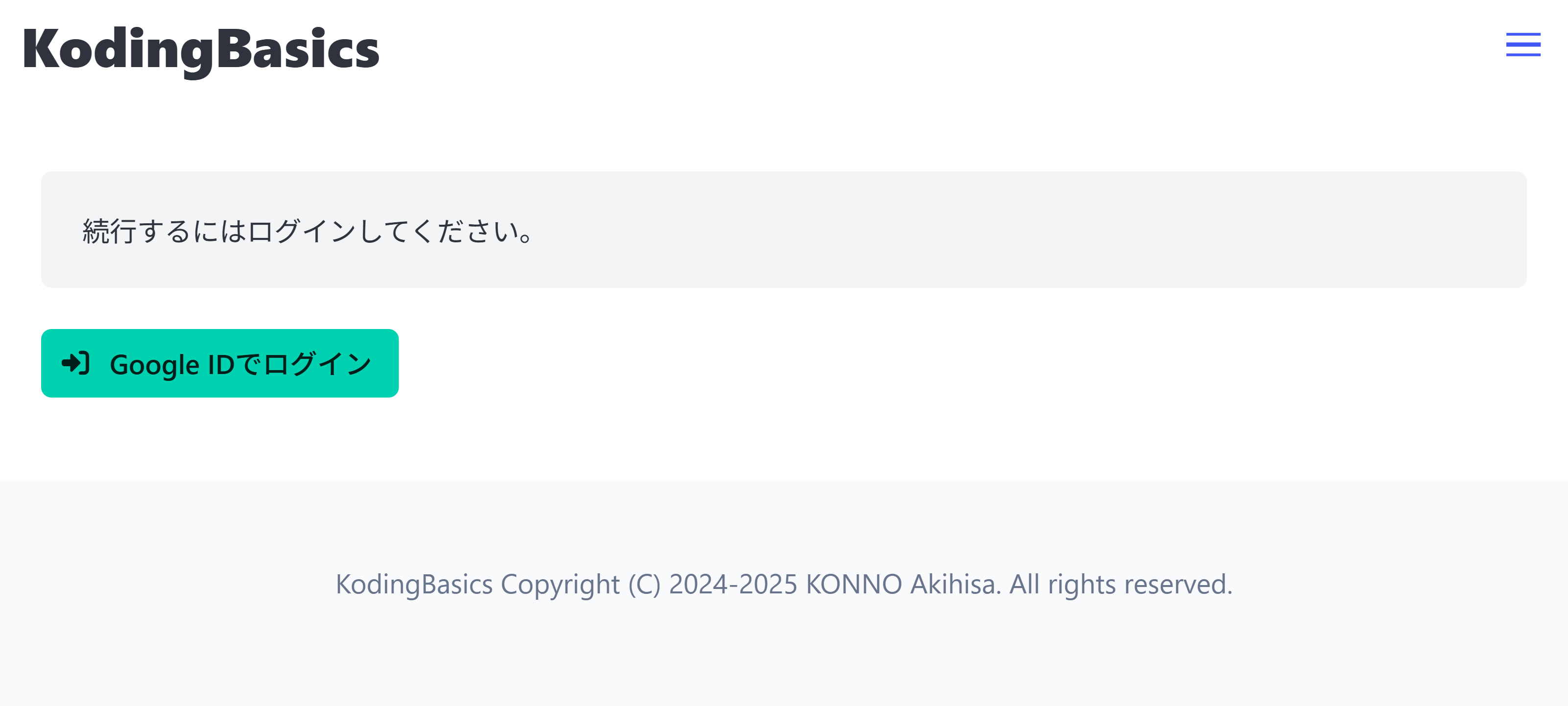 ログイン画面（ライトモード）．「Google IDでログイン」をクリックし，工学院大学Google Workspace IDでログインする．